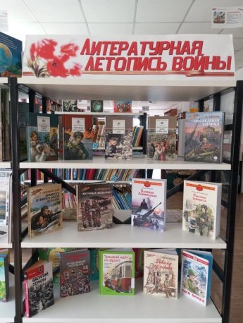 "Литературная летопись войны."