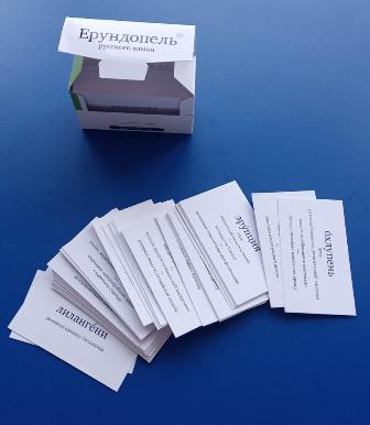 День русского языка