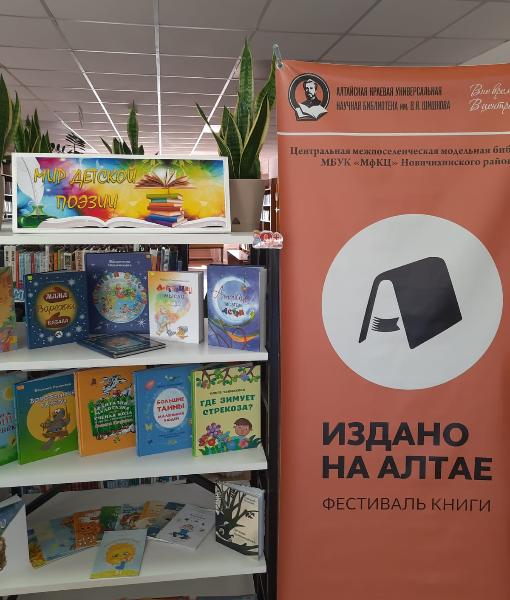 «Мир детской поэзии»