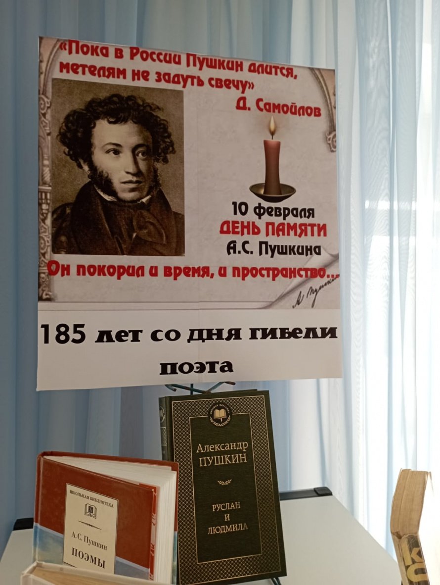 Книжная выставка « Он покорил и время, и пространство…»  