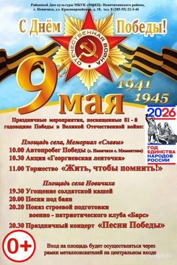 Праздничные мероприятия посвященные 81-й годовщине Победы в Великой Отечественной войне