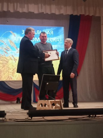 Зональная агрономическая конференция 