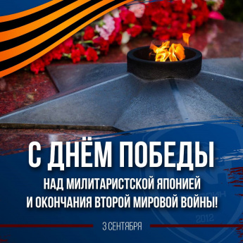 "Финальный аккорд Великой Победы."