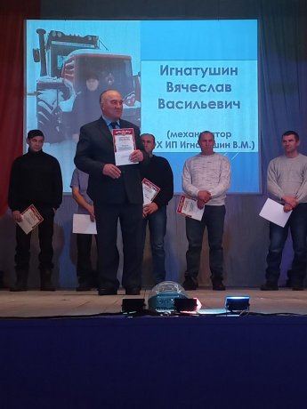 День работников сельского хозяйства и перерабатывающей промышленности!