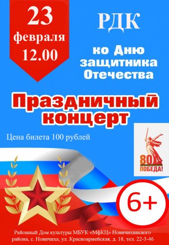 Праздничный концерт