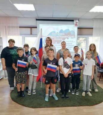 «Флаг России - символ гордости и чести».