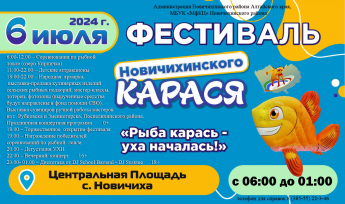"Рыба карась-уха началась!"
