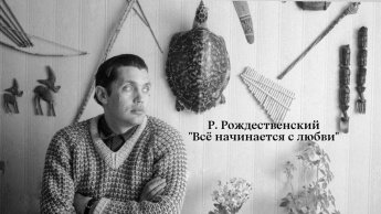 Краевом фестиваль «Я решусь на всё неизвестное», посвящённый 90-летию со дня рождения Роберта Рождественского.