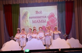 "Все начинается с Мамы"