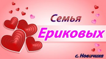 Муниципальный этап краевой эстафеты "Согрей теплом родительского сердца" Муниципальный этап краевой эстафеты "Согрей теплом родительского сердца"