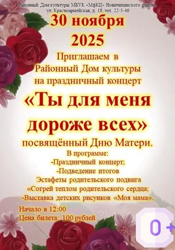 "Ты для меня дороже всех"