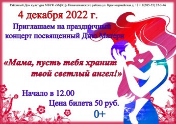 "Мама, пусть тебя хранит твой светлый ангел!"