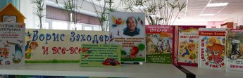 9 сентября исполняется 105 лет со дня рождения Бориса Владимировича Заходера (1918-2000), советского писателя, переводчика.