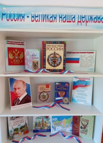 День Государственного флага РФ День Государственного флага РФ