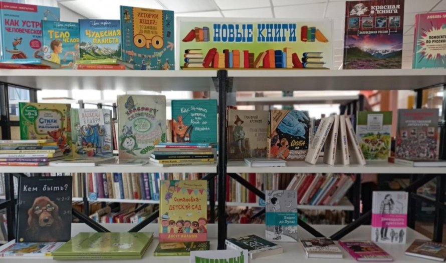 Детские книжные новинки