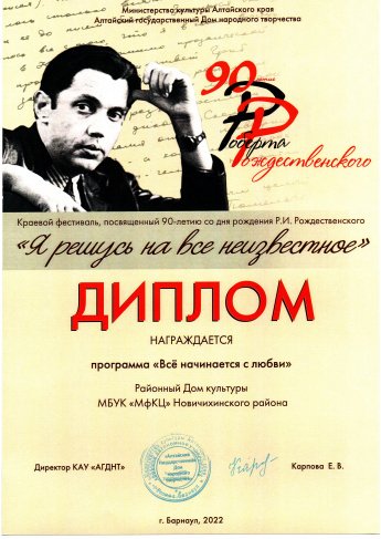 «Я решусь на всё неизвестное»