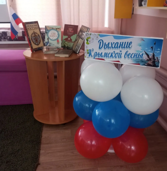 " Дыхание Крымской весны!"