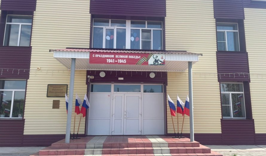 День Российского флага
