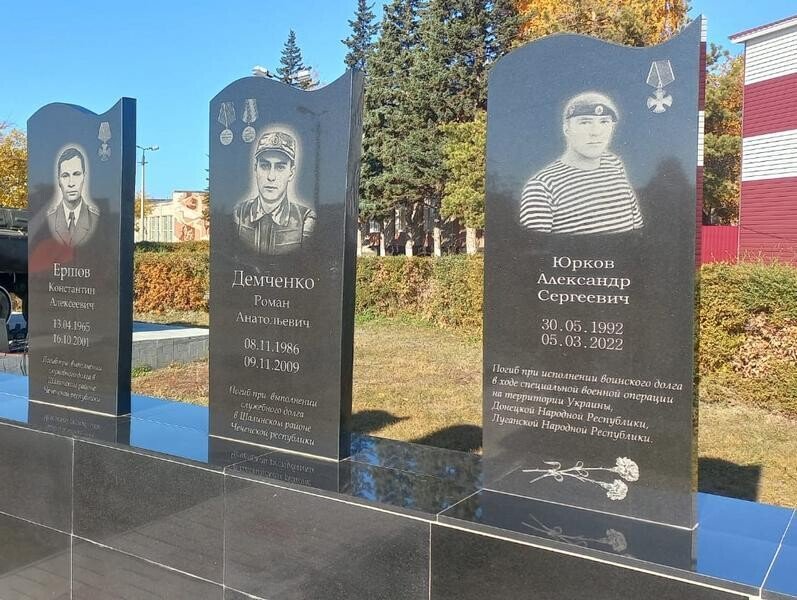 Героям жить в веках!