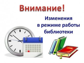 "Лето с книгами по будням"