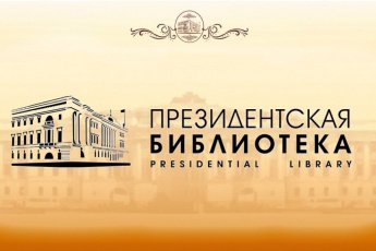 О ключевых исторических событиях нашей страны расскажут фильмы на портале Президентской библиотеки