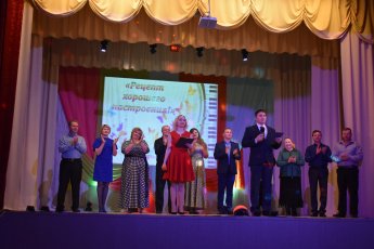 "Рецепт хорошего настроения"