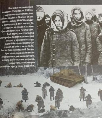 "История одного дня" 