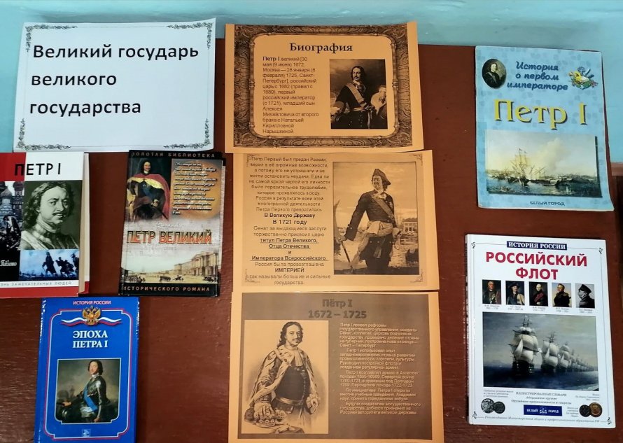 «Путешествие в российскую историю»