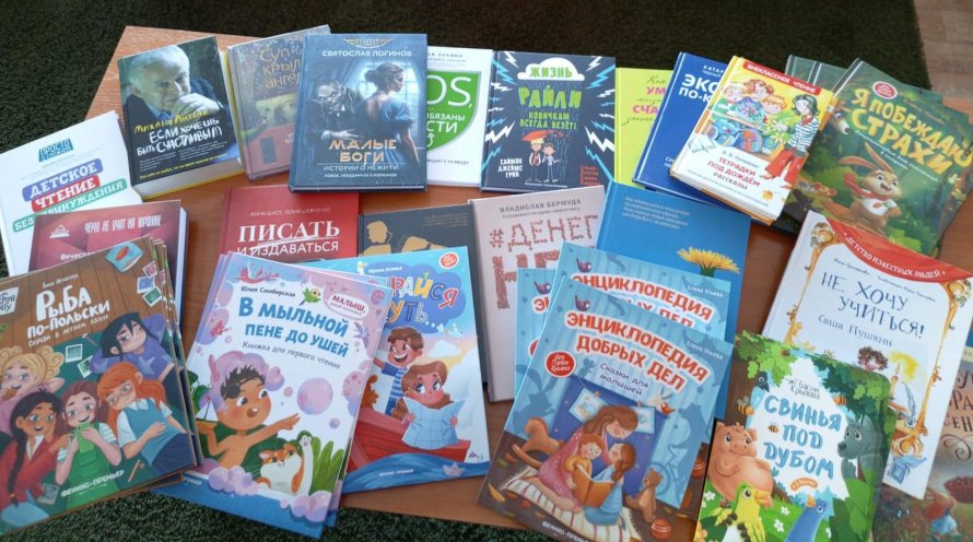 Международный день книгодарения