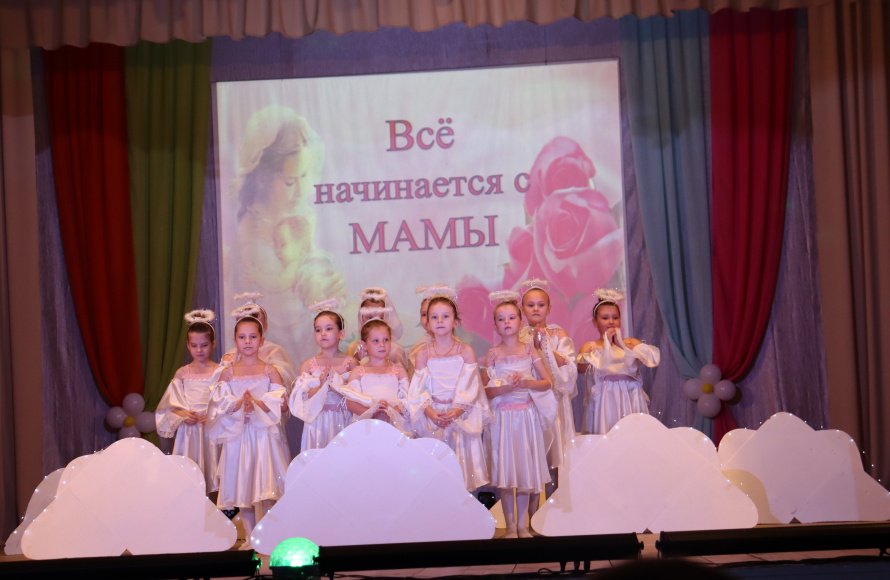 "Все начинается с Мамы"