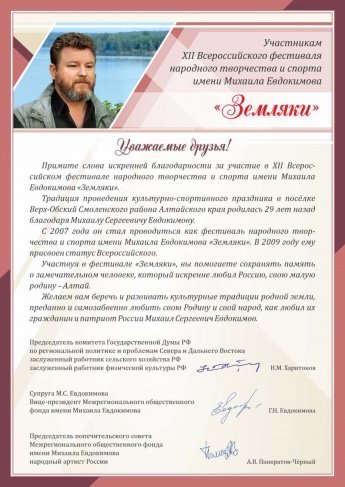 Итоги онлайн-фестиваля народных талантов "Все мы - Россияне. Все мы - Земляки" Итоги онлайн-фестиваля народных талантов "Все мы - Россияне. Все мы - Земляки"