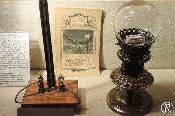 Цикл информационных онлайн- публикаций " История вещей: от самовара до интернета"