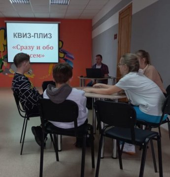 КВИЗ «Сразу и обо всем» в креативном пространстве "Маркер".,