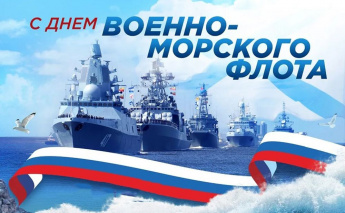 Андреевский флаг- гордость России.