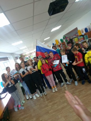 "День Российского Флага"