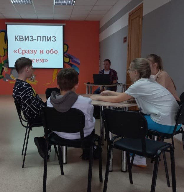 КВИЗ «Сразу и обо всем» в креативном пространстве "Маркер".,