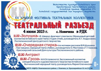 Театральный разъезд