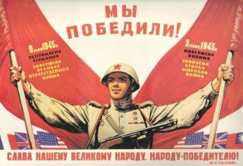 История одного дня " 3 сентября отмечается День воинской славы России — День Победы над милитаристской Японией и окончания Второй мировой войны (1945г).
