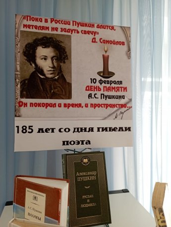Книжная выставка « Он покорил и время, и пространство…»  